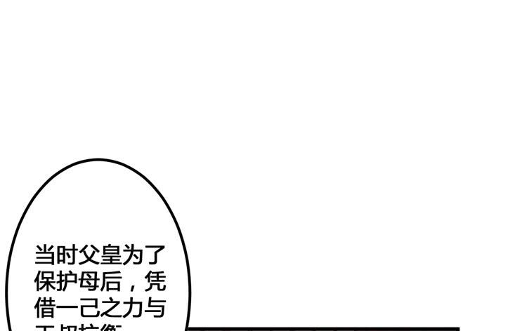 🍸该死的少女漫画 放肆！你这个叛贼！ 第14页