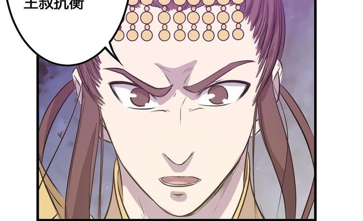 🍸该死的少女漫画 放肆！你这个叛贼！ 第15页