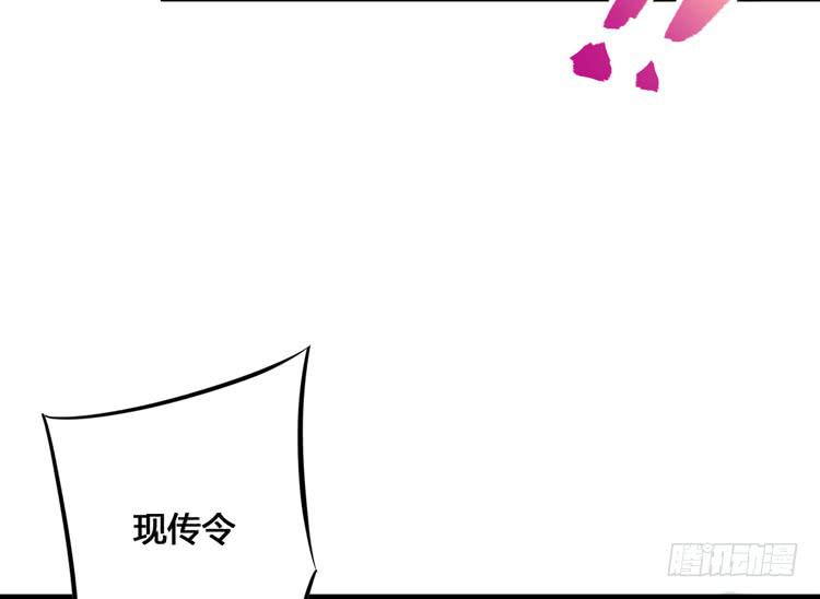 🍸该死的少女漫画 放肆！你这个叛贼！ 第17页