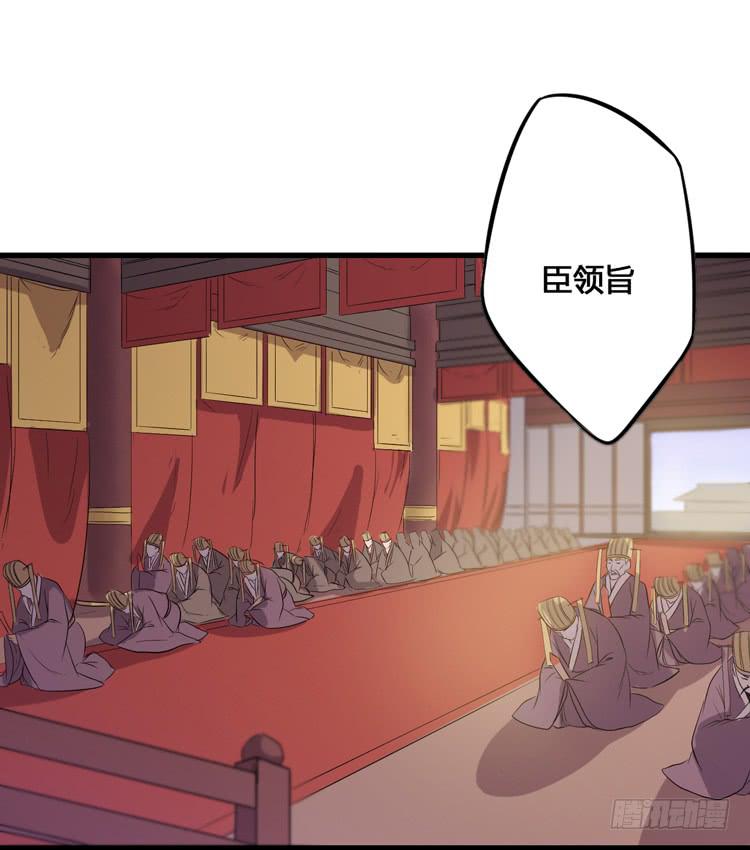 🍸该死的少女漫画 放肆！你这个叛贼！ 第19页