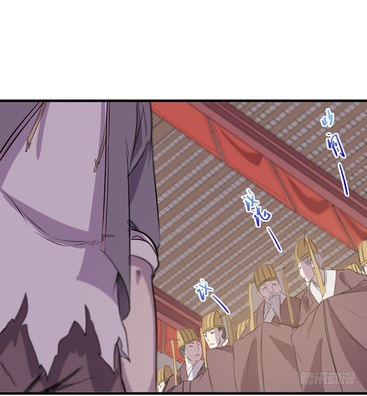 🍸该死的少女漫画 放肆！你这个叛贼！ 第2页