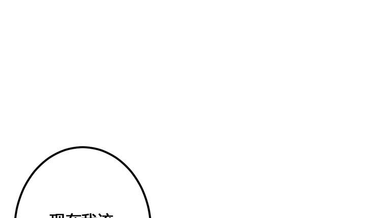 🍸该死的少女漫画 放肆！你这个叛贼！ 第22页