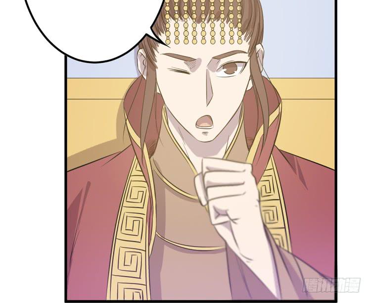 🍸该死的少女漫画 放肆！你这个叛贼！ 第27页