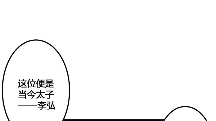 🍸该死的少女漫画 放肆！你这个叛贼！ 第3页