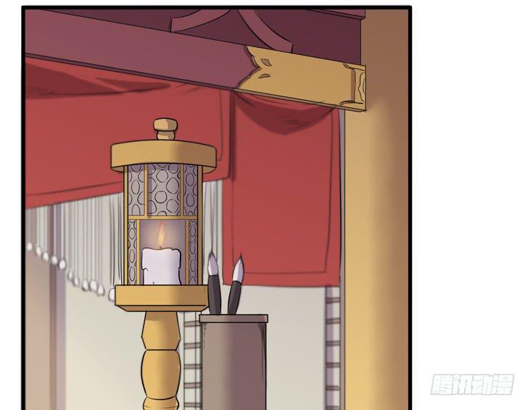 🍸该死的少女漫画 放肆！你这个叛贼！ 第32页