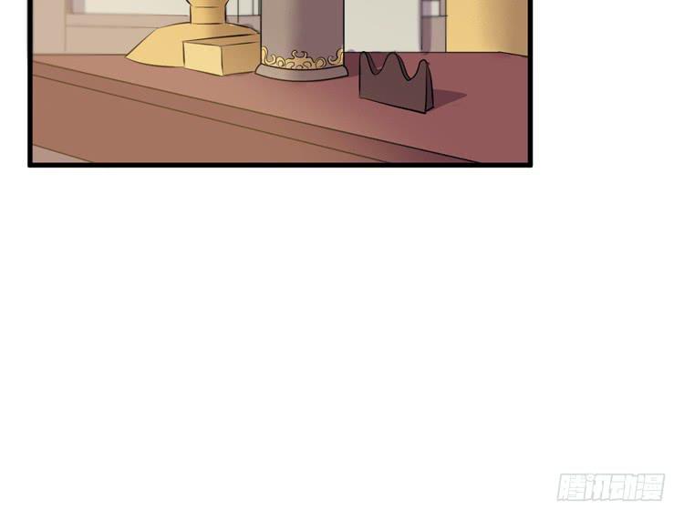 🍸该死的少女漫画 放肆！你这个叛贼！ 第33页