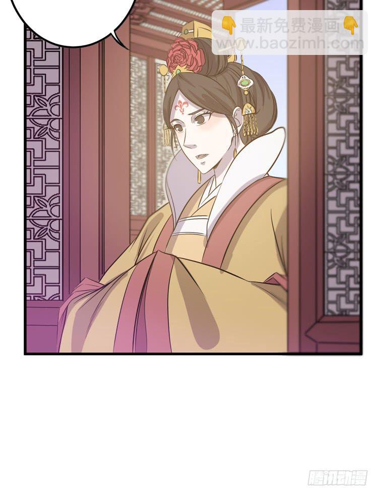 🍸该死的少女漫画 放肆！你这个叛贼！ 第37页