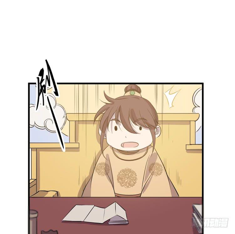 🍸该死的少女漫画 放肆！你这个叛贼！ 第38页