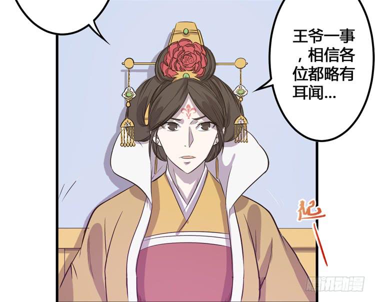 🍸该死的少女漫画 放肆！你这个叛贼！ 第4页