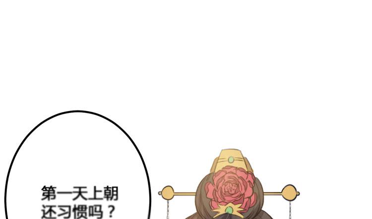 🍸该死的少女漫画 放肆！你这个叛贼！ 第41页