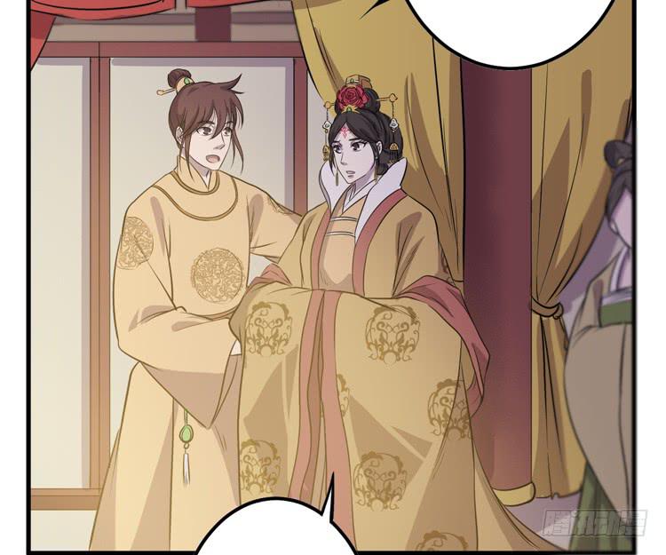 🍸该死的少女漫画 放肆！你这个叛贼！ 第43页