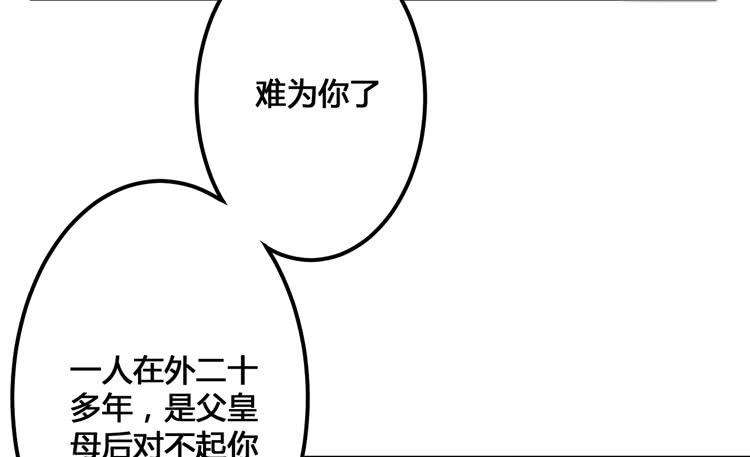 🍸该死的少女漫画 放肆！你这个叛贼！ 第44页