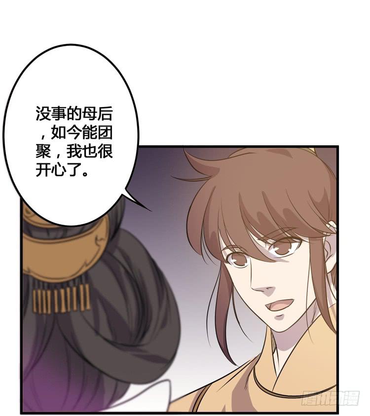 🍸该死的少女漫画 放肆！你这个叛贼！ 第46页
