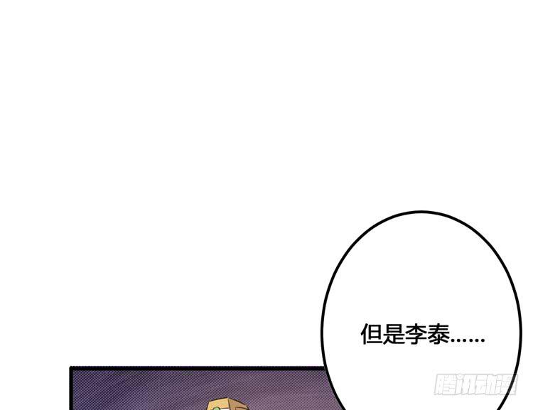 🍸该死的少女漫画 放肆！你这个叛贼！ 第47页