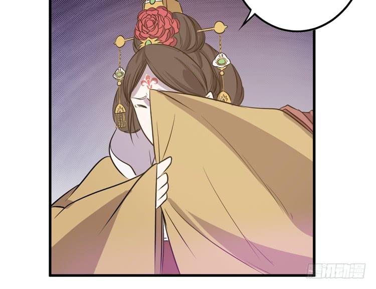 🍸该死的少女漫画 放肆！你这个叛贼！ 第48页