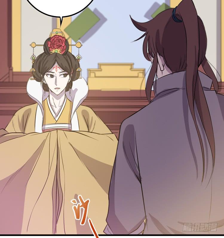 🍸该死的少女漫画 放肆！你这个叛贼！ 第6页