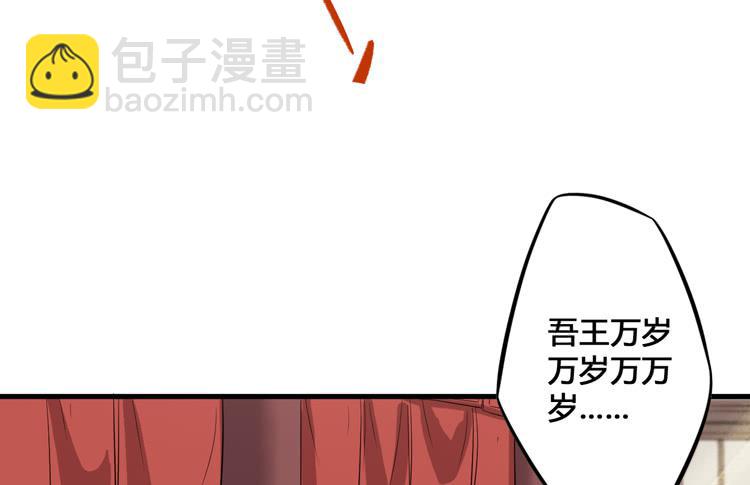 🍸该死的少女漫画 放肆！你这个叛贼！ 第7页