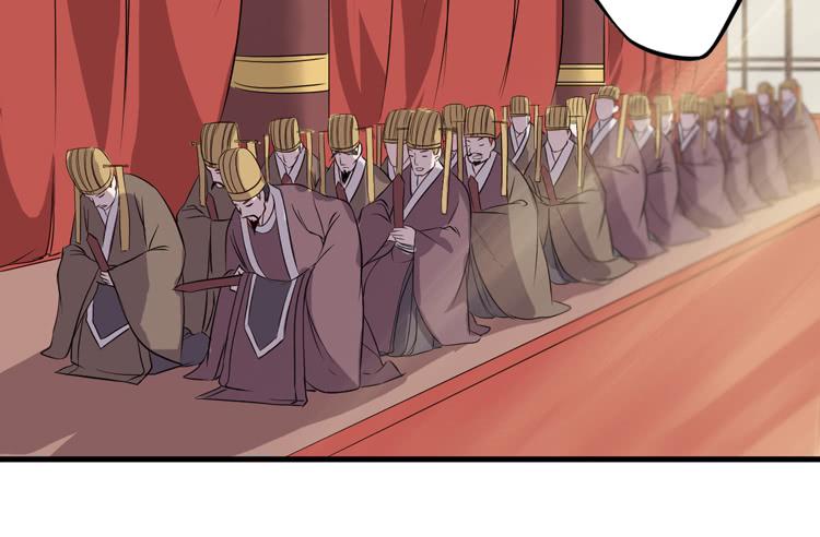 🍸该死的少女漫画 放肆！你这个叛贼！ 第8页