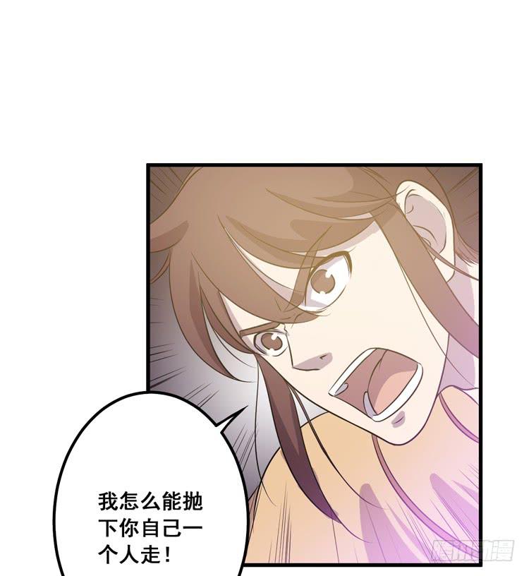 🍸该死的少女漫画 快从一凡的身体里滚出去！ 第11页