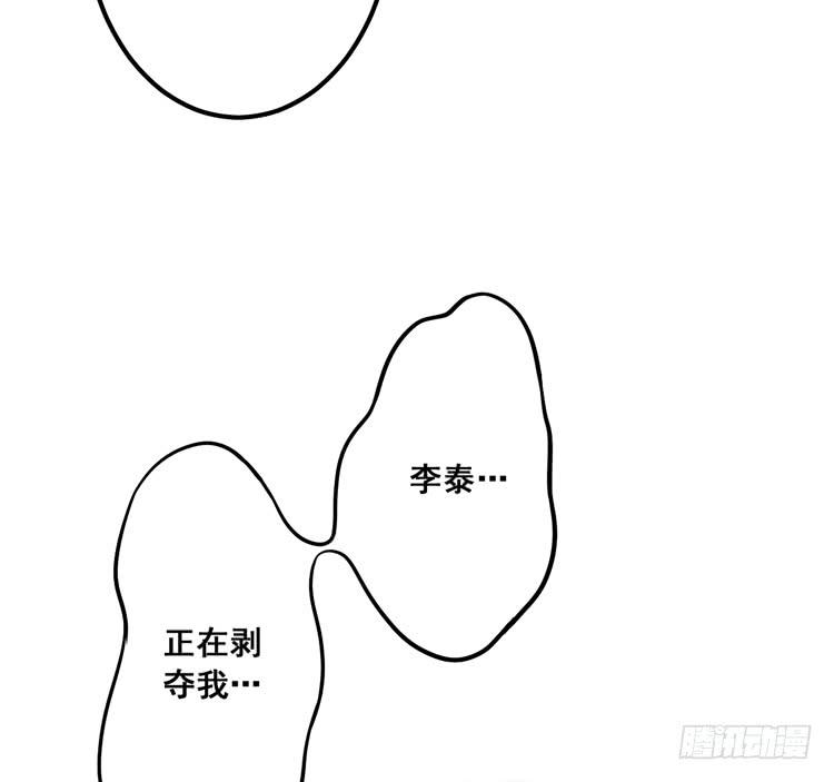 🍸该死的少女漫画 快从一凡的身体里滚出去！ 第12页