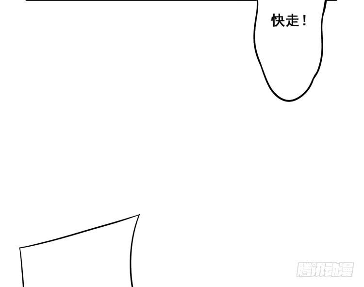 🍸该死的少女漫画 快从一凡的身体里滚出去！ 第14页