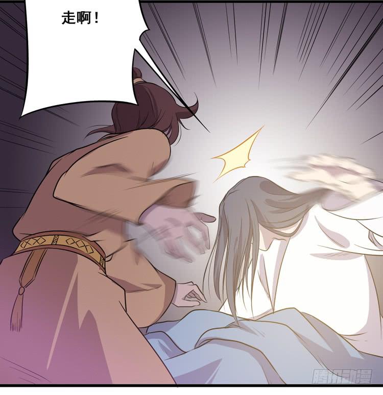 🍸该死的少女漫画 快从一凡的身体里滚出去！ 第15页