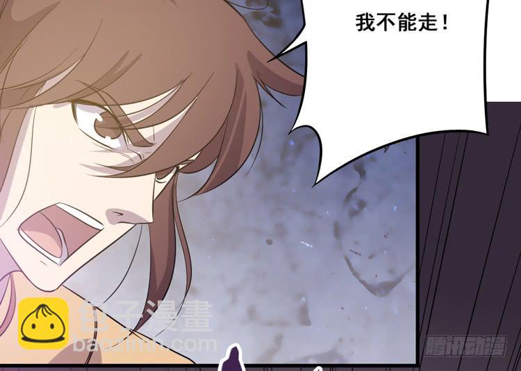 🍸该死的少女漫画 快从一凡的身体里滚出去！ 第17页