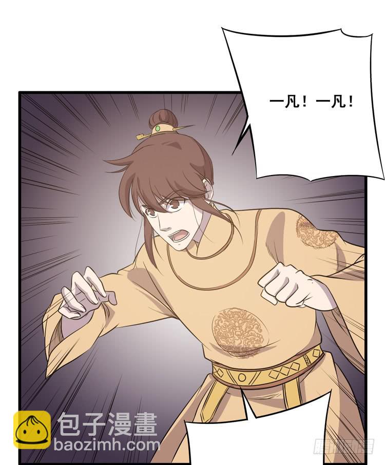 🍸该死的少女漫画 快从一凡的身体里滚出去！ 第2页