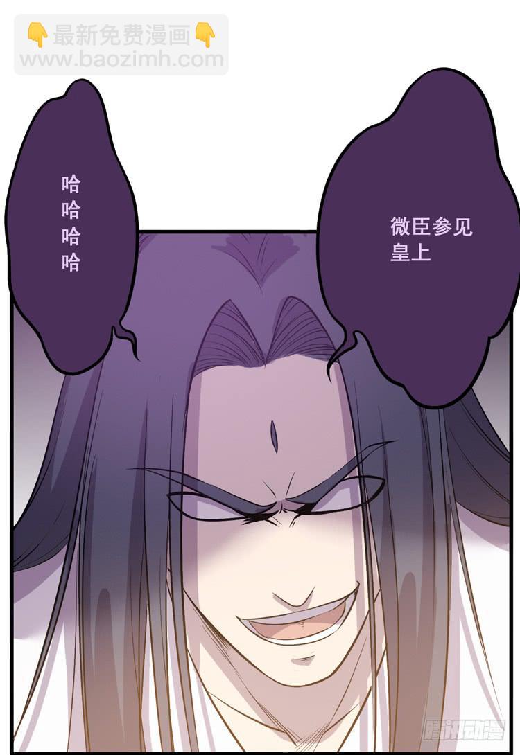 🍸该死的少女漫画 快从一凡的身体里滚出去！ 第21页
