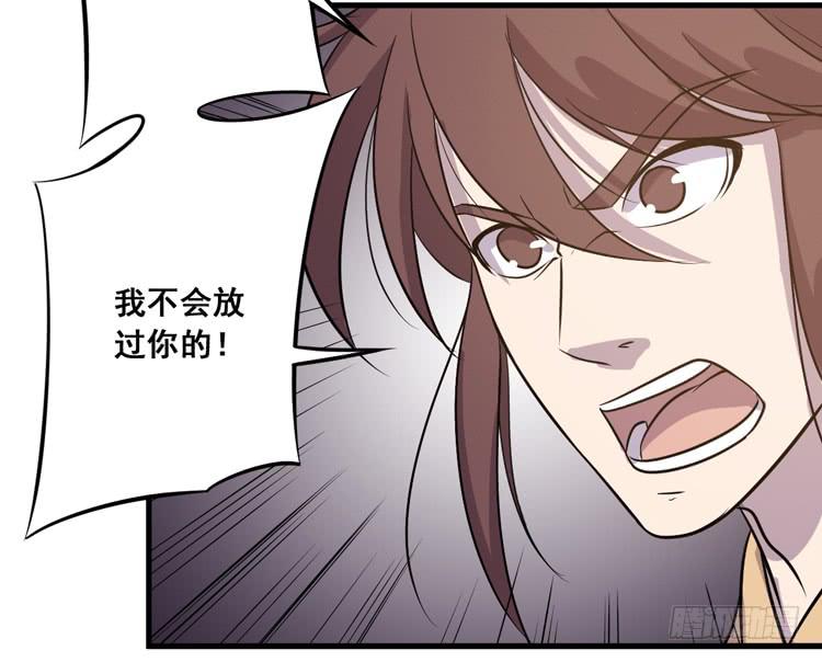 🍸该死的少女漫画 快从一凡的身体里滚出去！ 第23页