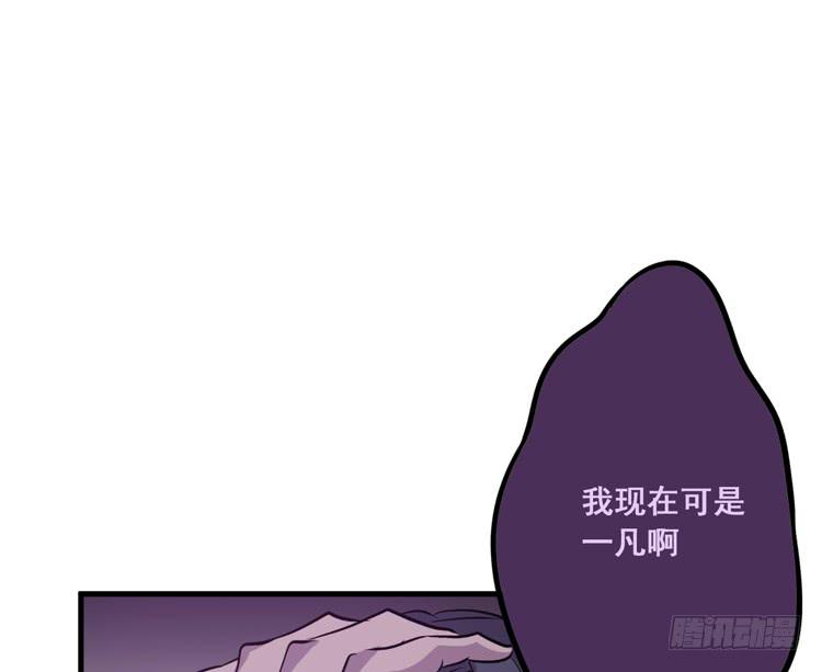 🍸该死的少女漫画 快从一凡的身体里滚出去！ 第24页