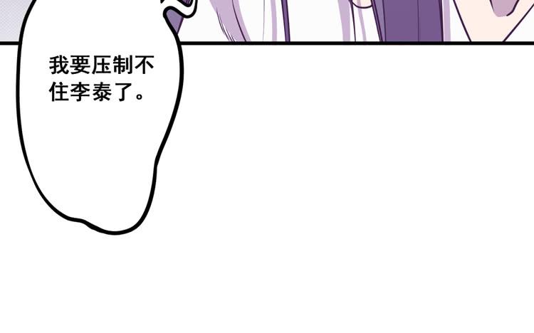 🍸该死的少女漫画 快从一凡的身体里滚出去！ 第28页