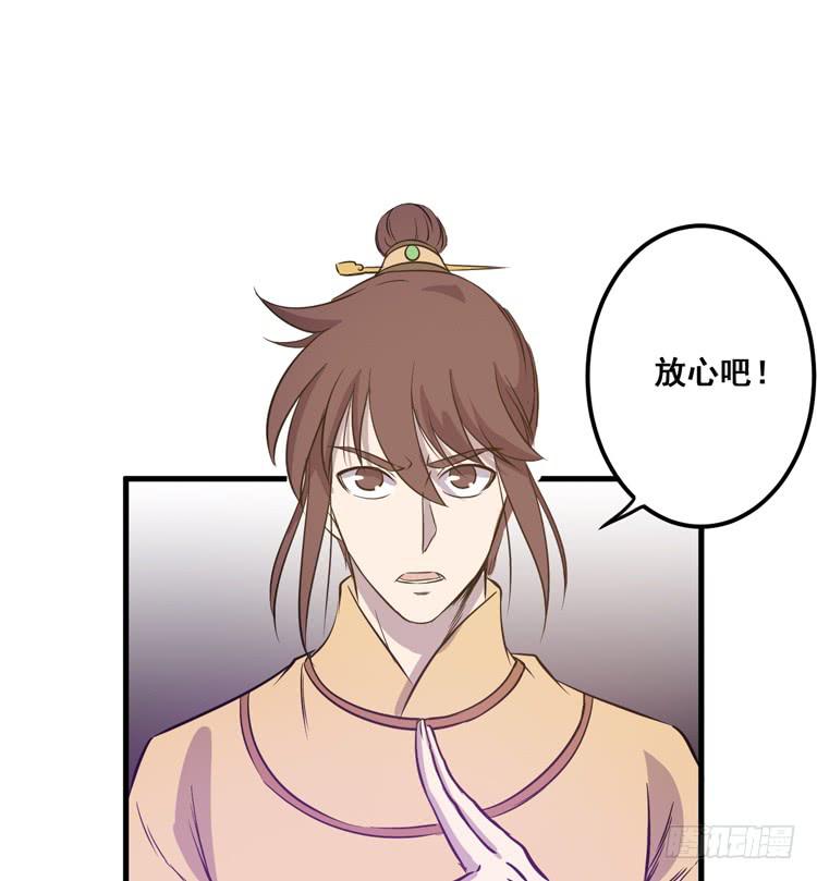 🍸该死的少女漫画 快从一凡的身体里滚出去！ 第29页