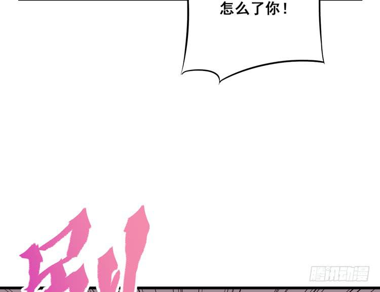🍸该死的少女漫画 快从一凡的身体里滚出去！ 第3页