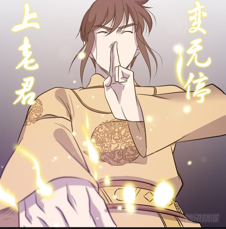 🍸该死的少女漫画 快从一凡的身体里滚出去！ 第31页
