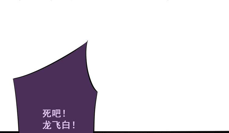 🍸该死的少女漫画 快从一凡的身体里滚出去！ 第32页
