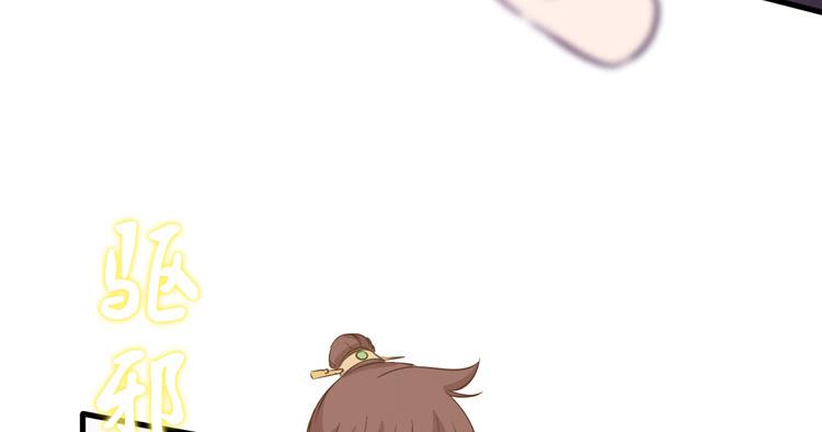 🍸该死的少女漫画 快从一凡的身体里滚出去！ 第34页