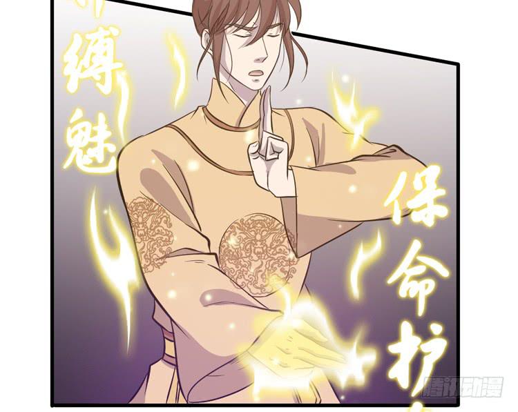 🍸该死的少女漫画 快从一凡的身体里滚出去！ 第35页