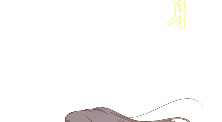 🍸该死的少女漫画 快从一凡的身体里滚出去！ 第36页