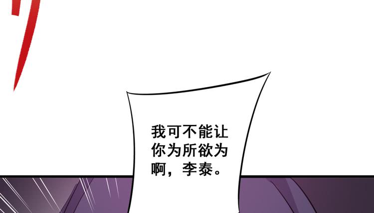 🍸该死的少女漫画 快从一凡的身体里滚出去！ 第39页