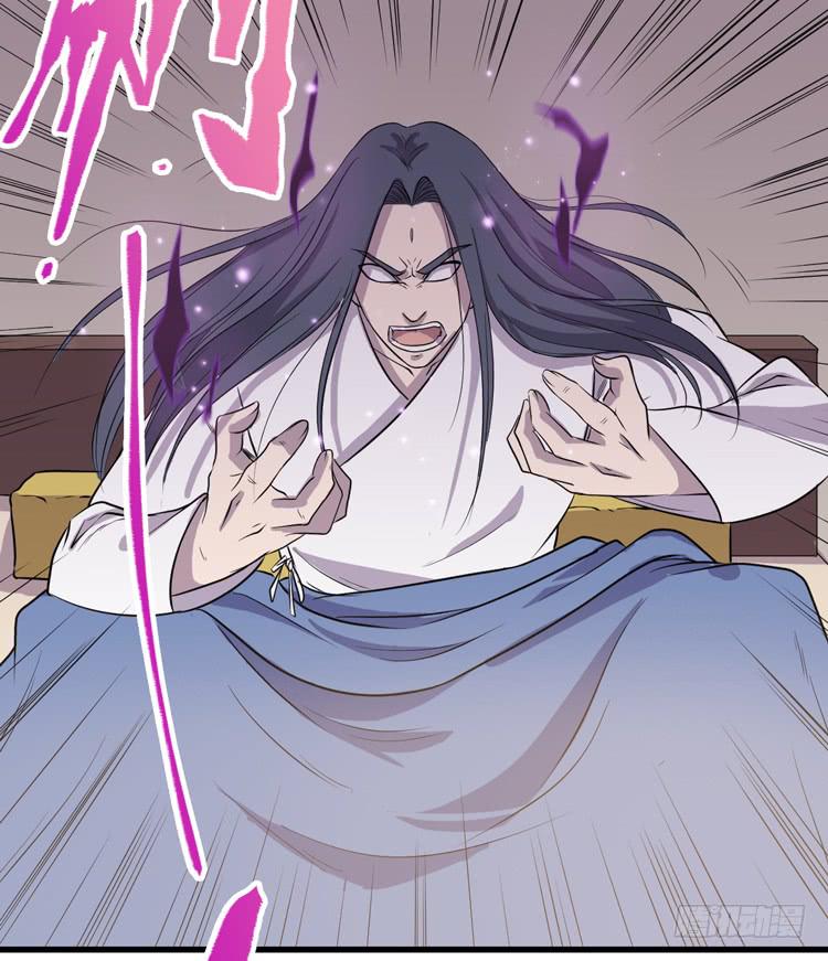 🍸该死的少女漫画 快从一凡的身体里滚出去！ 第4页