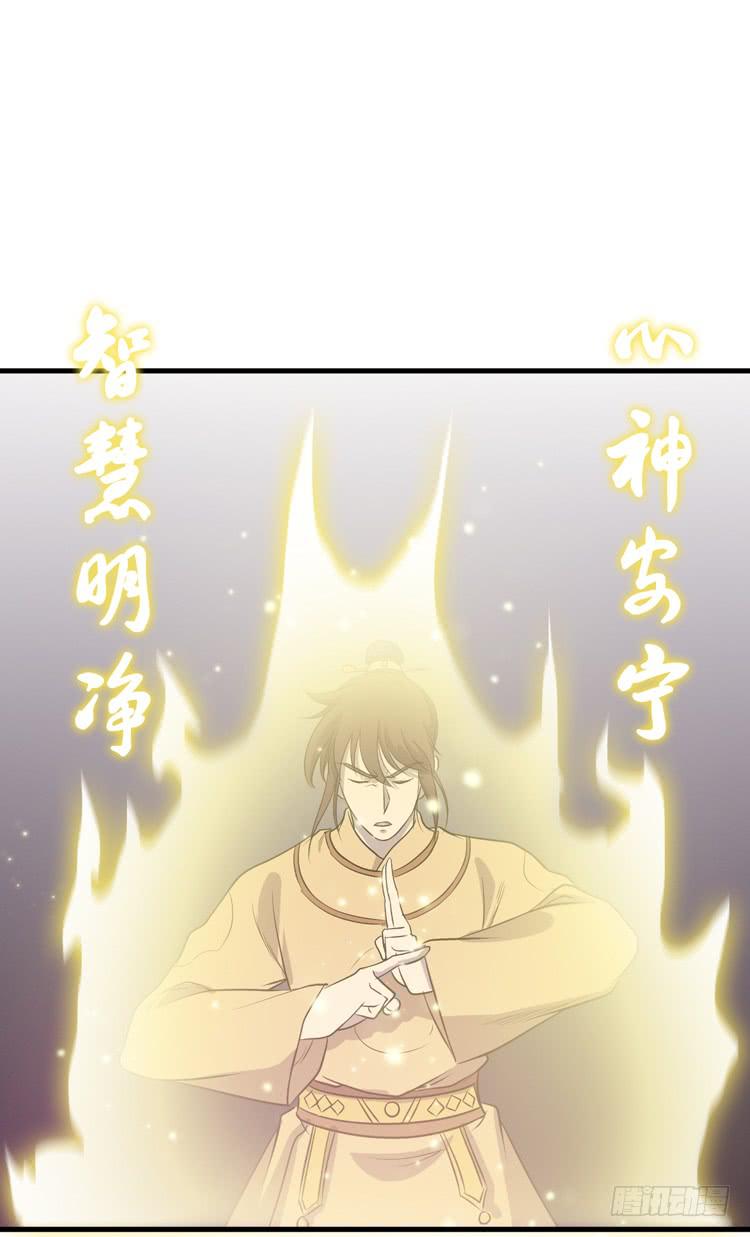 🍸该死的少女漫画 快从一凡的身体里滚出去！ 第41页