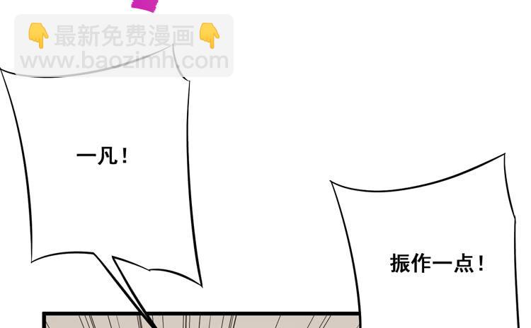 🍸该死的少女漫画 快从一凡的身体里滚出去！ 第5页