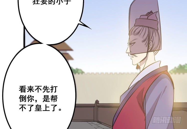 🍸该死的少女漫画 哟！看来得教你做人了。 第10页