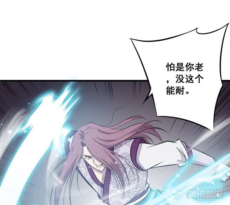 🍸该死的少女漫画 哟！看来得教你做人了。 第12页