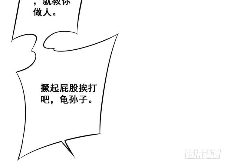 🍸该死的少女漫画 哟！看来得教你做人了。 第15页