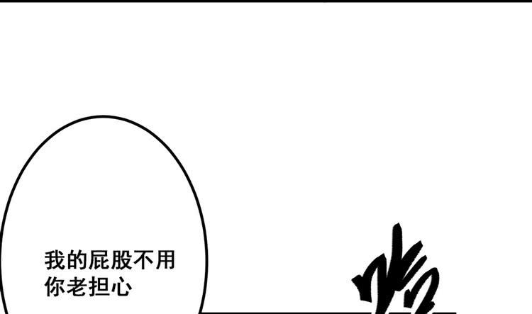 🍸该死的少女漫画 哟！看来得教你做人了。 第17页