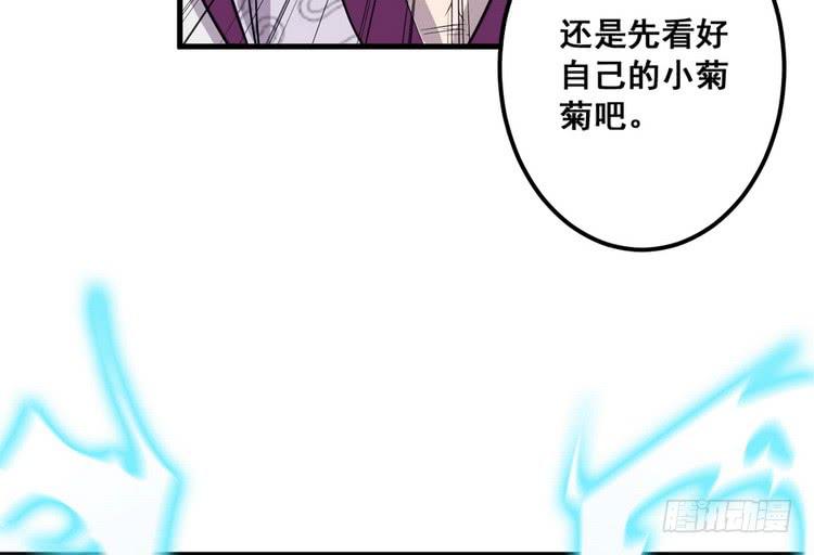 🍸该死的少女漫画 哟！看来得教你做人了。 第19页
