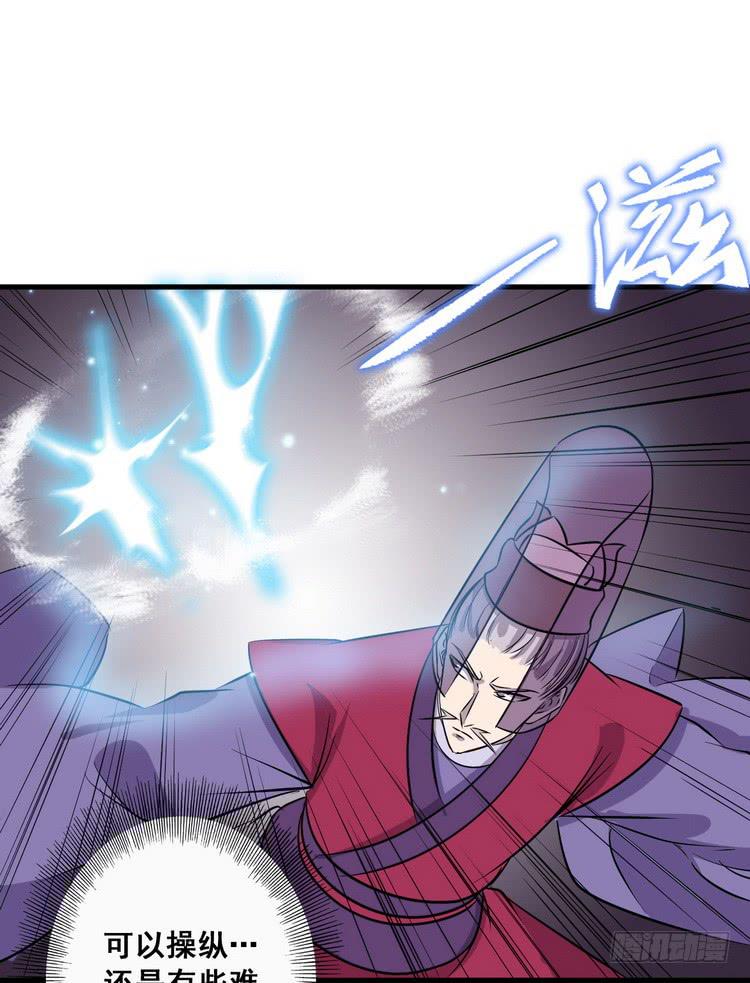 🍸该死的少女漫画 哟！看来得教你做人了。 第22页