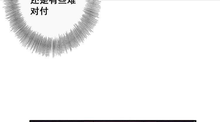 🍸该死的少女漫画 哟！看来得教你做人了。 第23页